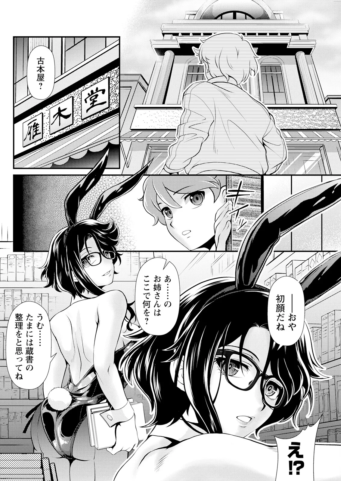 Action Pizazz 2025-06 page 276 - nakadashi full censorship hentai manga - read online free
