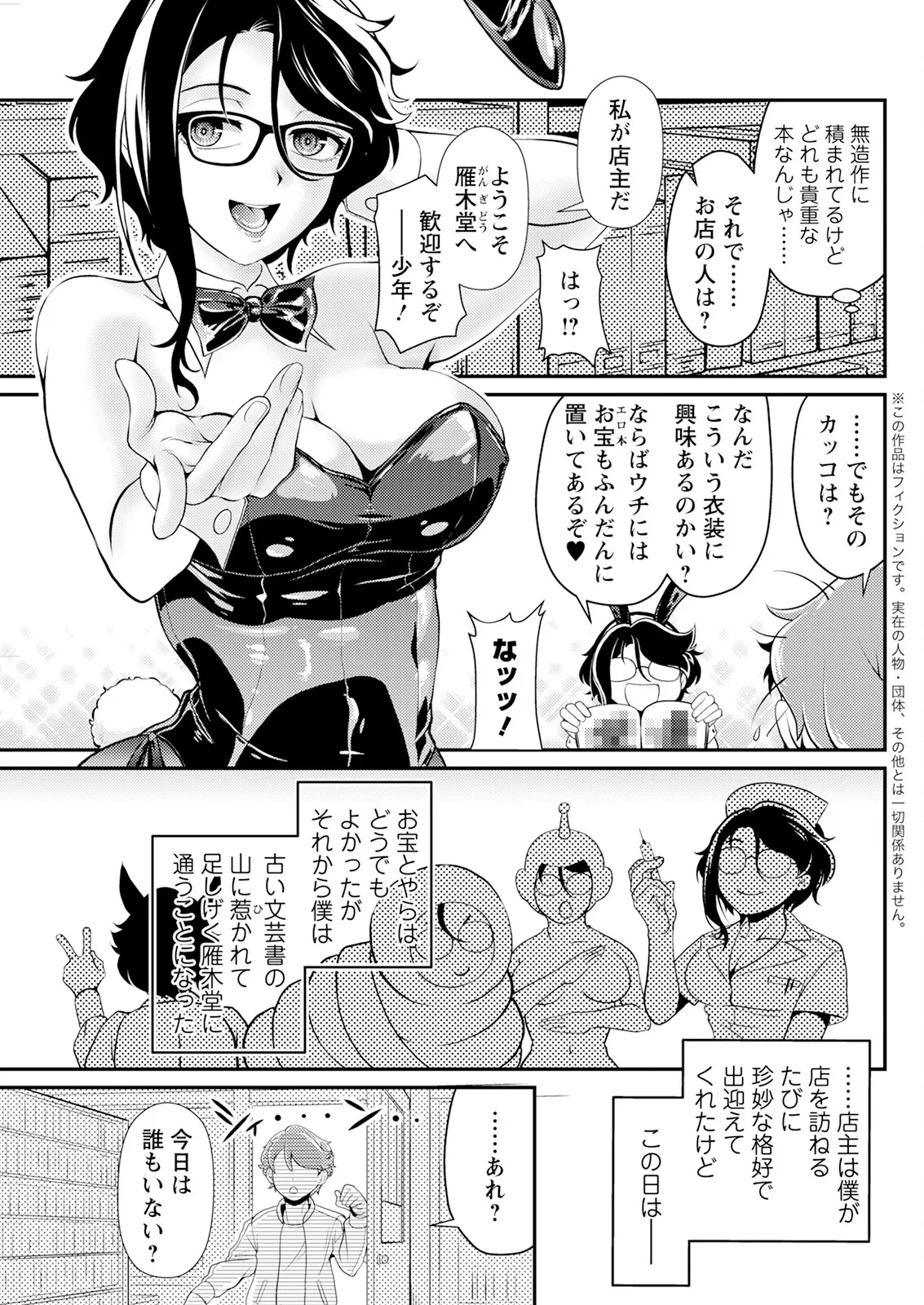 Action Pizazz 2025-06 page 277 - handjob milf hentai manga - read online free