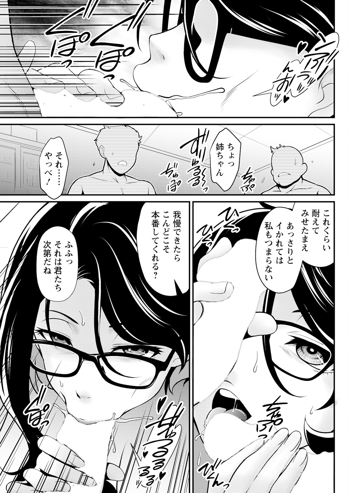 Action Pizazz 2025-06 page 279 - handjob milf hentai manga - read online free