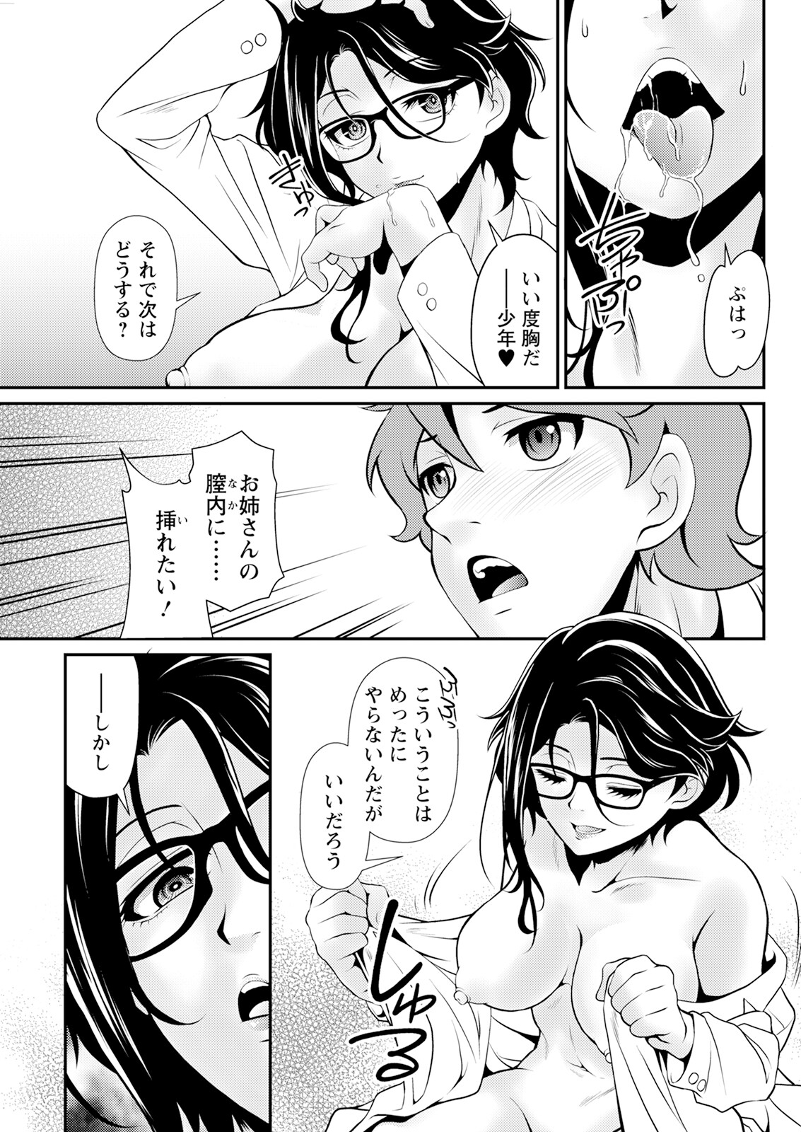 Action Pizazz 2025-06 page 283 - nakadashi full censorship hentai manga - read online free