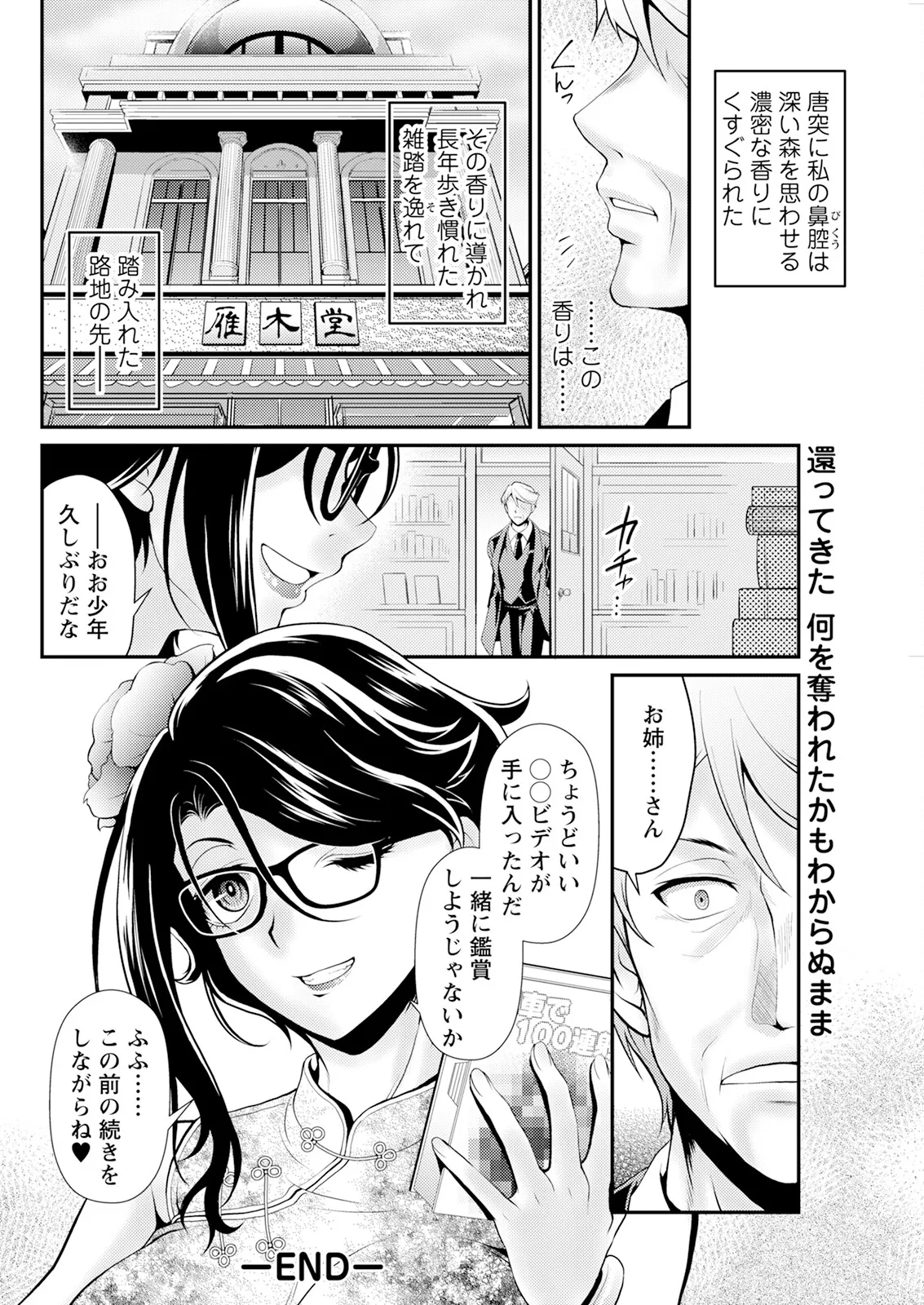 Action Pizazz 2025-06 - Page 292