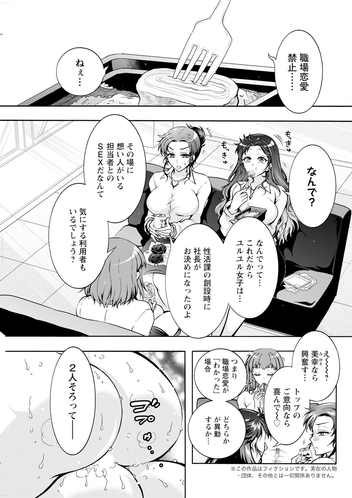 Action Pizazz 2025-06 page 293 - nakadashi full censorship hentai manga - read online free