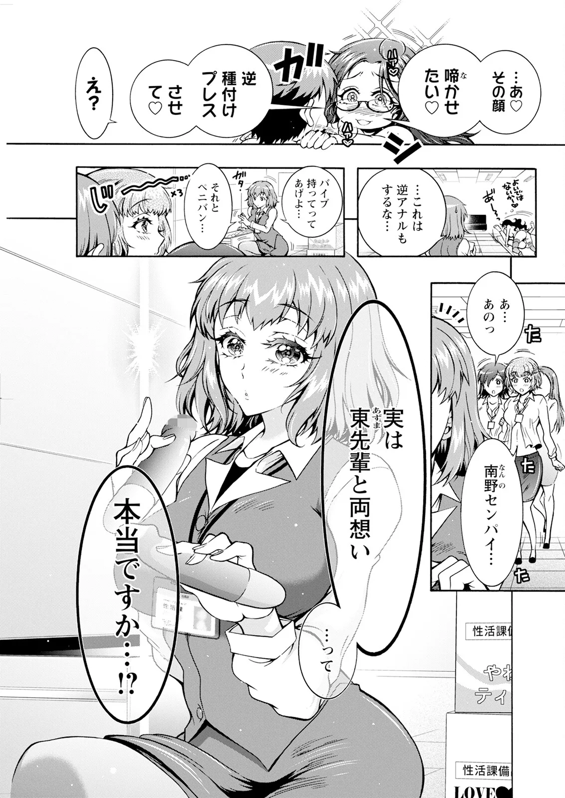 Action Pizazz 2025-06 page 307 - nakadashi full censorship hentai manga - read online free