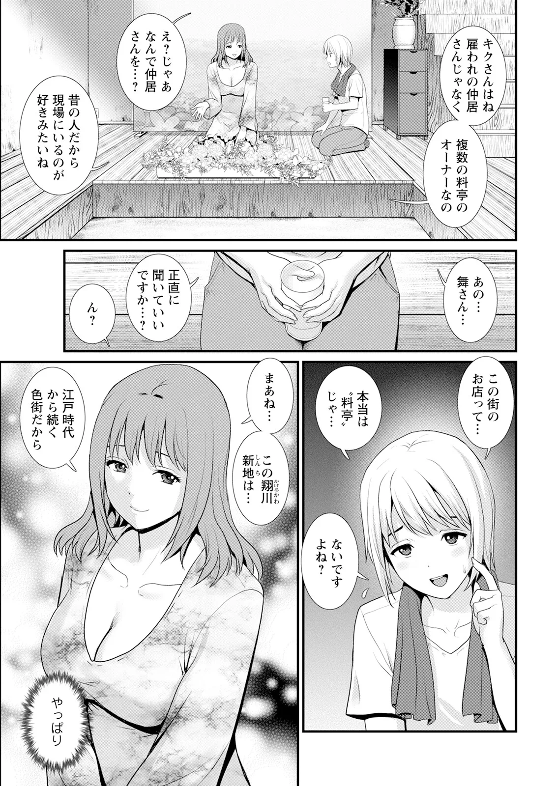 Action Pizazz 2025-06 - Page 31