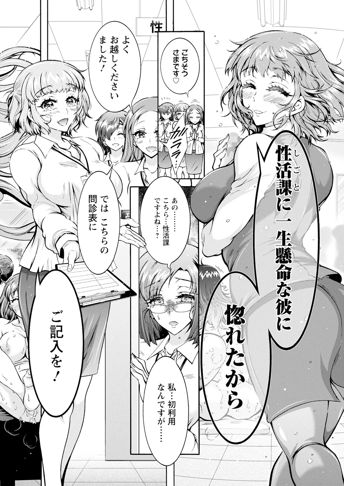 Action Pizazz 2025-06 page 310 - nakadashi full censorship hentai manga - read online free