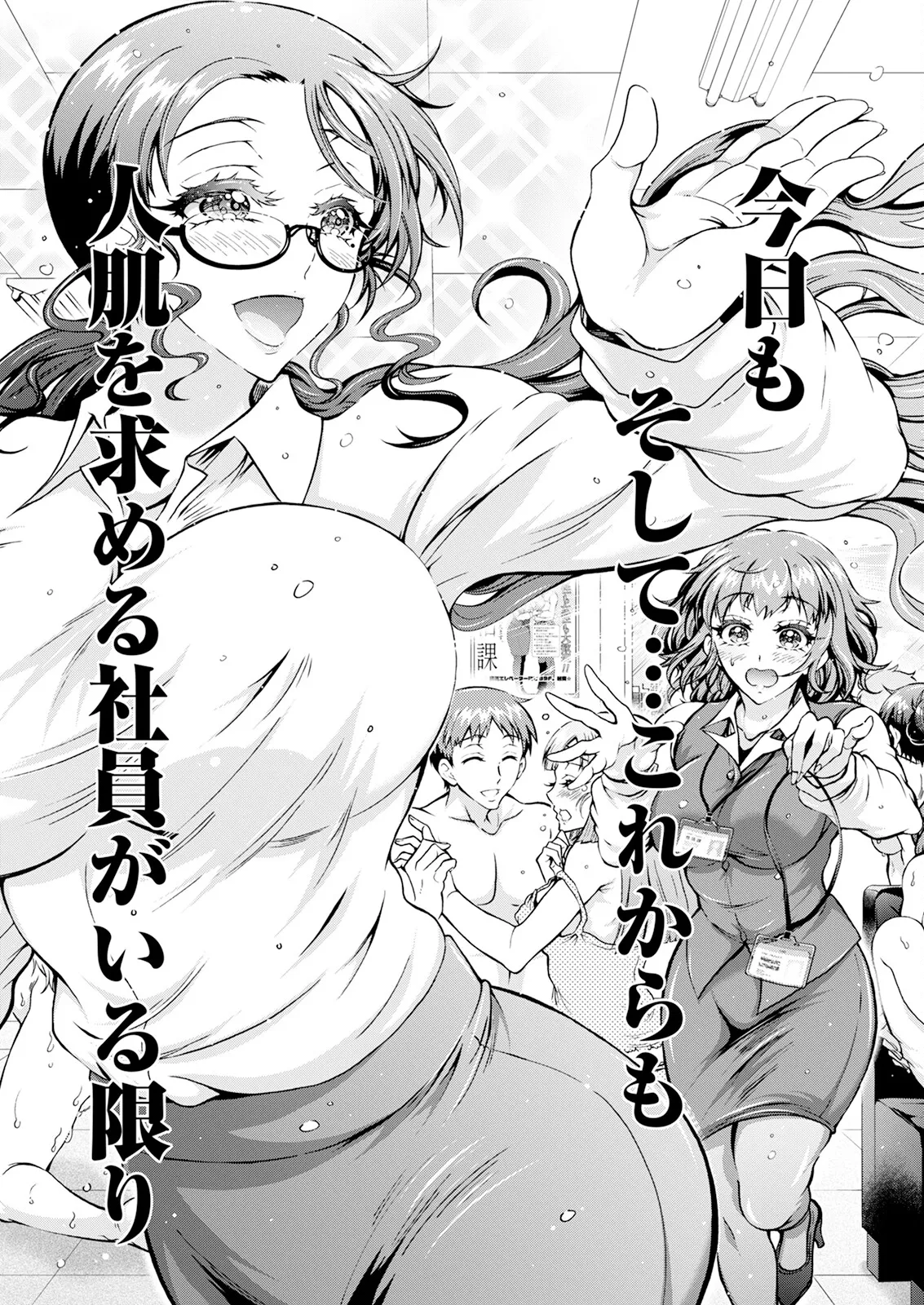 Action Pizazz 2025-06 page 311 - nakadashi full censorship hentai manga - read online free