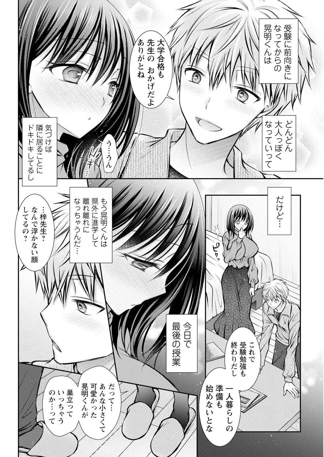Action Pizazz 2025-06 - Page 314