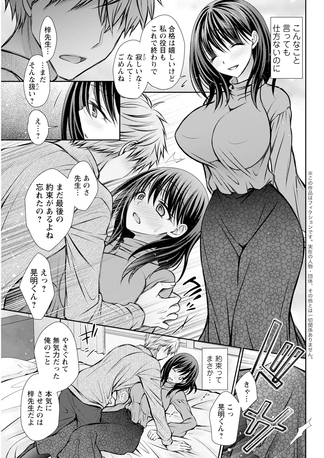Action Pizazz 2025-06 - Page 315