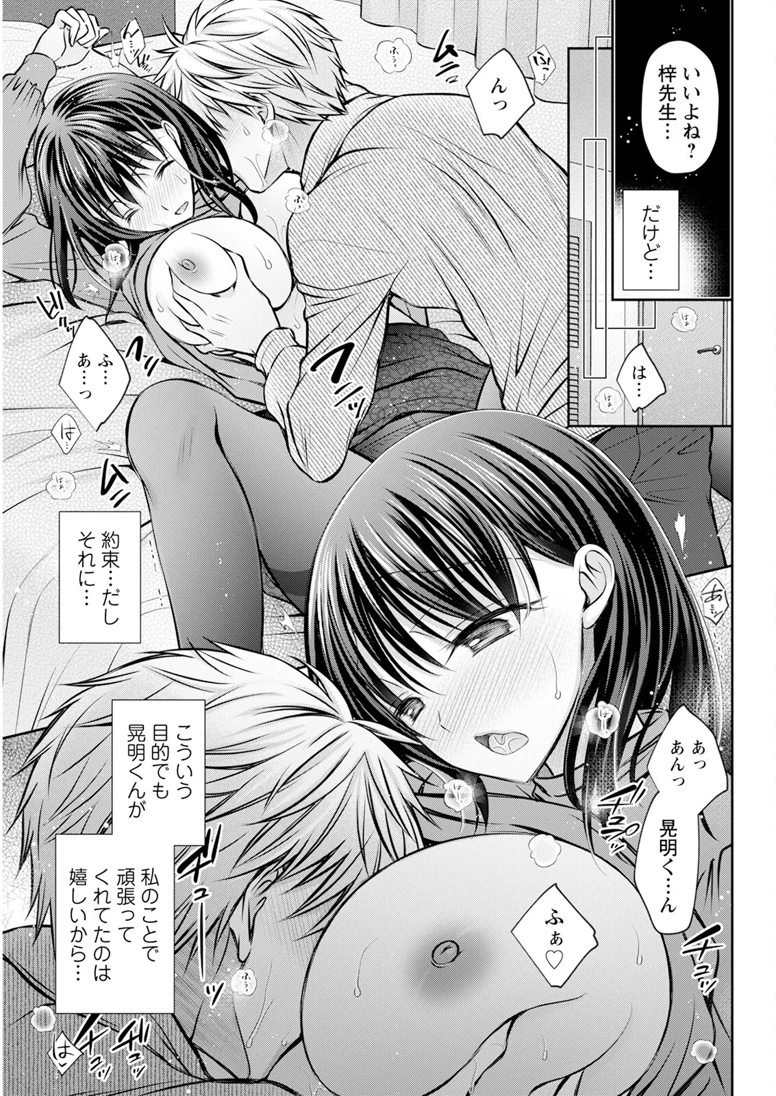 Action Pizazz 2025-06 page 317 - handjob milf hentai manga - read online free