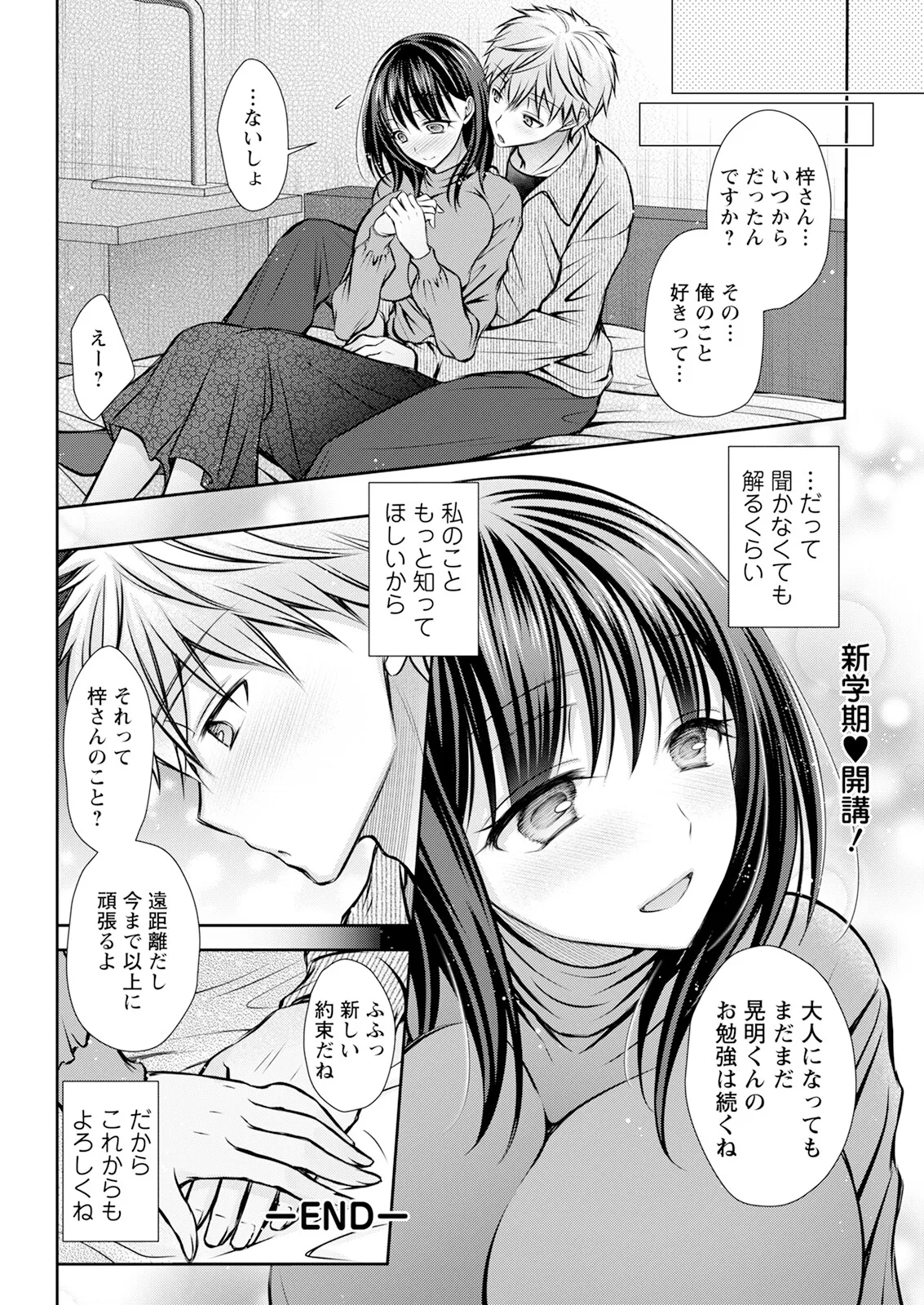 Action Pizazz 2025-06 page 332 - nakadashi full censorship hentai manga - read online free