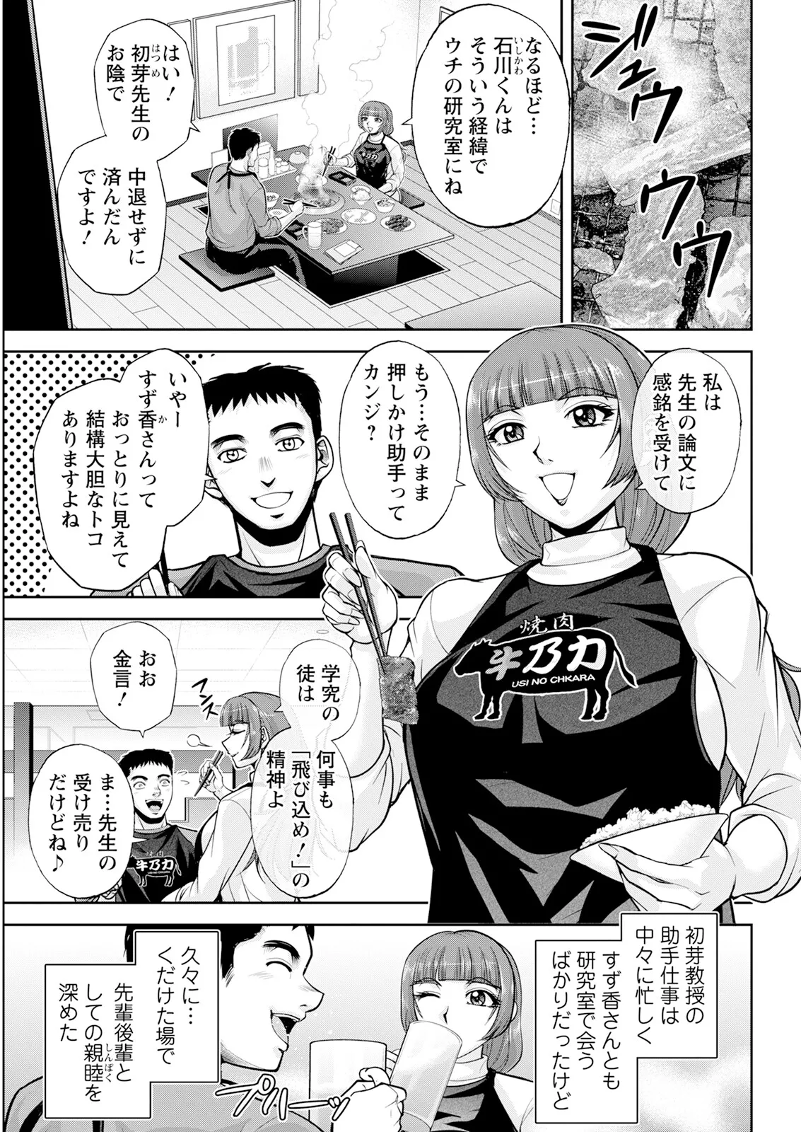 Action Pizazz 2025-06 - Page 333