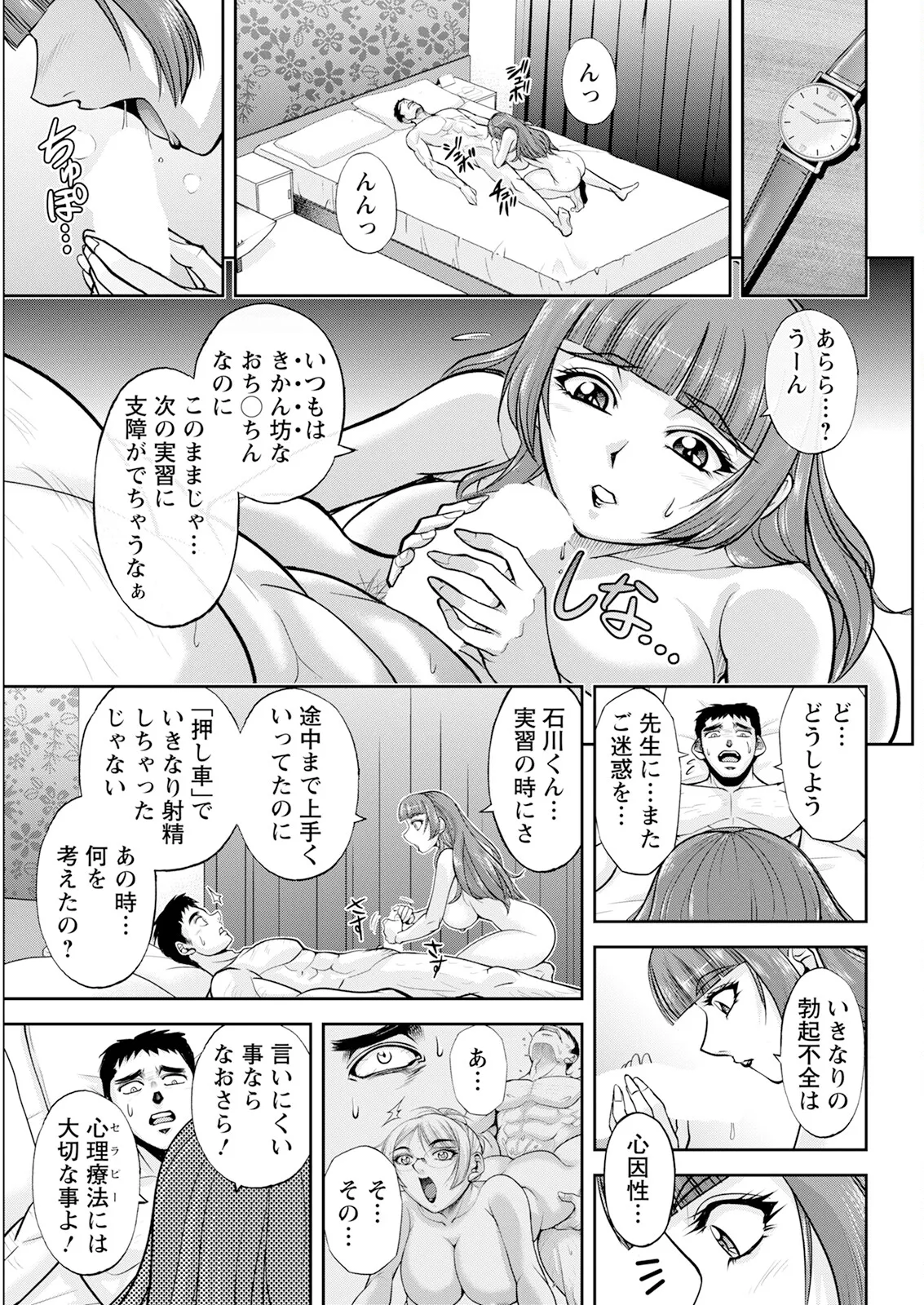 Action Pizazz 2025-06 page 339 - handjob milf hentai manga - read online free