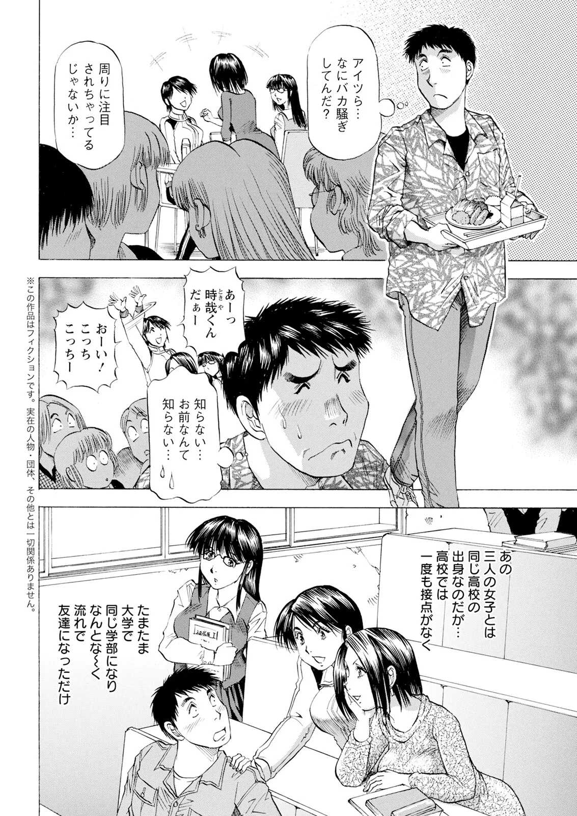 Action Pizazz 2025-06 page 354 - handjob milf hentai manga - read online free