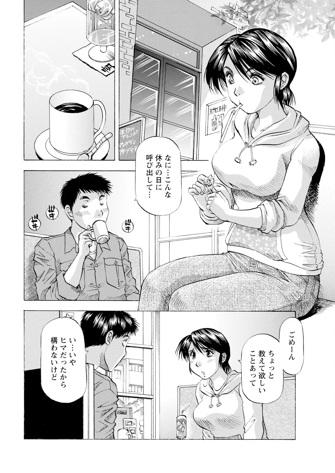 Action Pizazz 2025-06 page 356 - nakadashi full censorship hentai manga - read online free