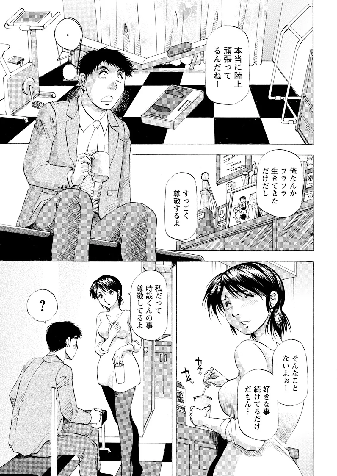 Action Pizazz 2025-06 page 361 - handjob milf hentai manga - read online free