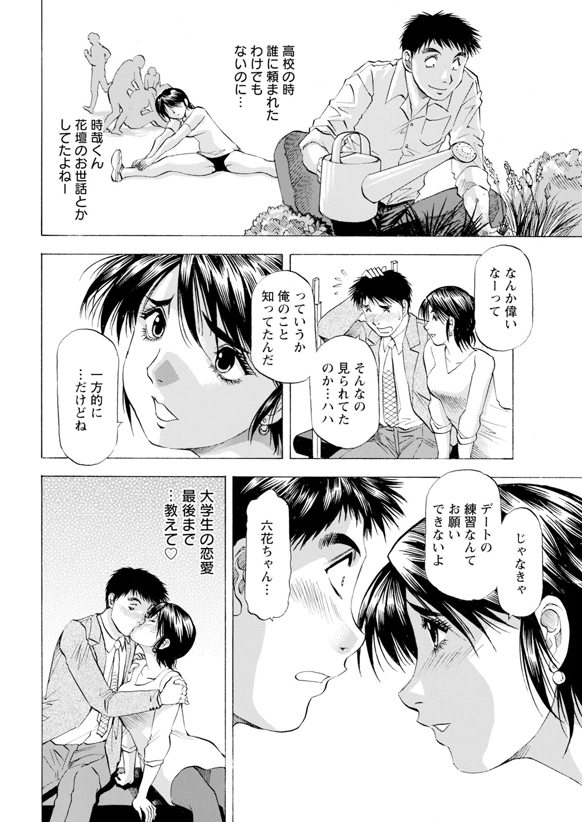Action Pizazz 2025-06 page 362 - handjob milf hentai manga - read online free