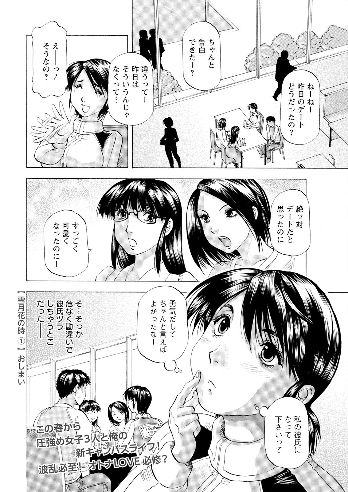 Action Pizazz 2025-06 page 372 - nakadashi full censorship hentai manga - read online free