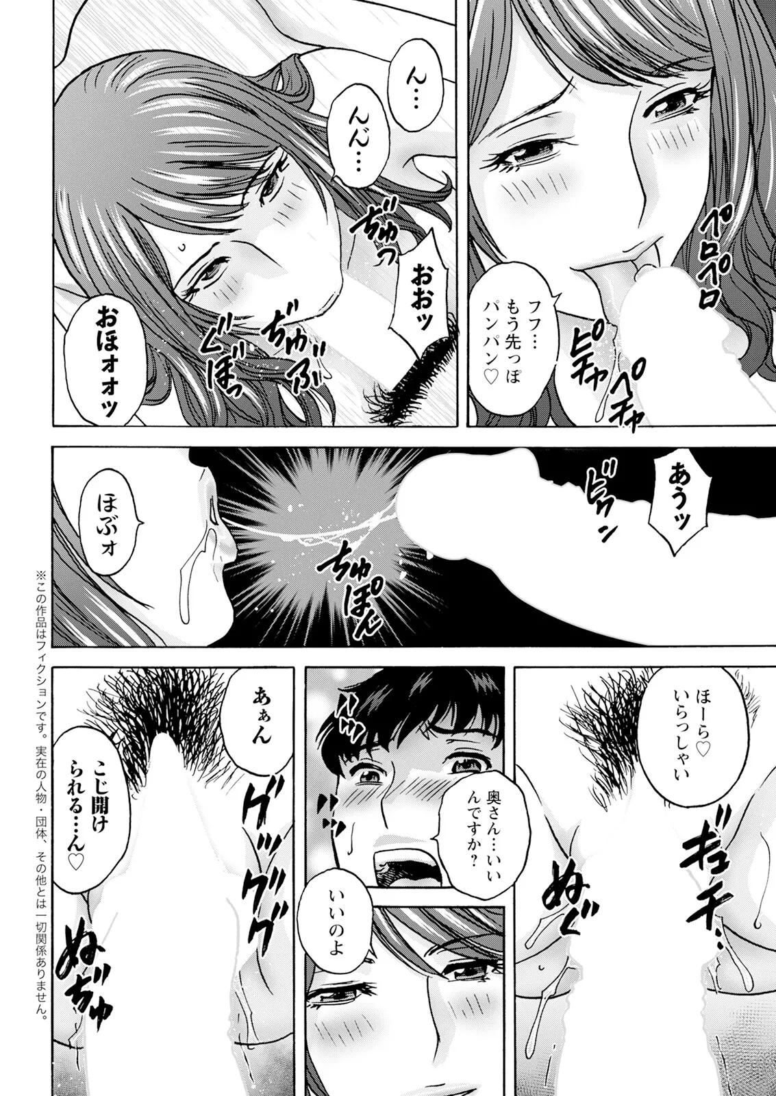 Action Pizazz 2025-06 page 46 - nakadashi full censorship hentai manga - read online free