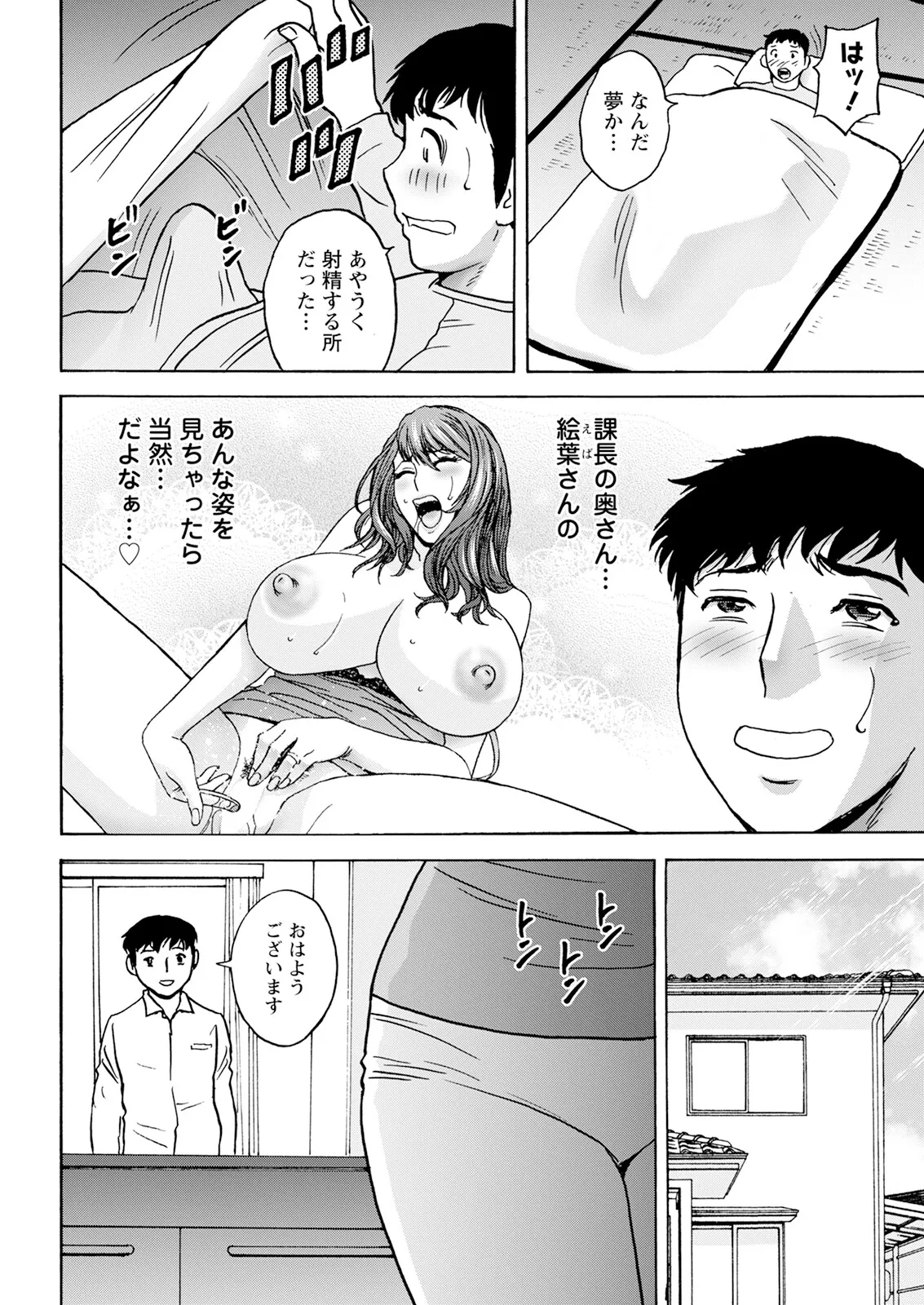 Action Pizazz 2025-06 - Page 50