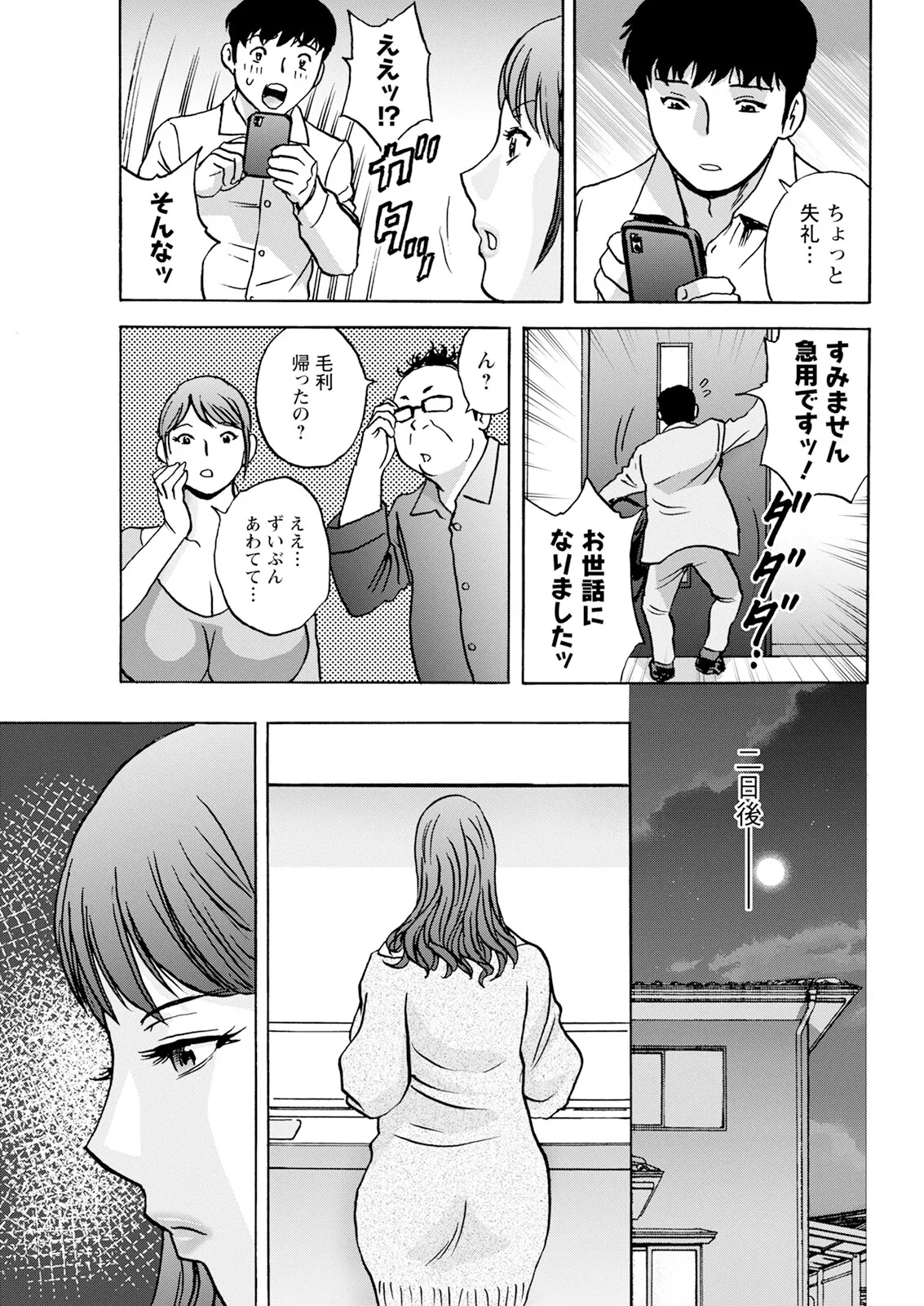 Action Pizazz 2025-06 page 53 - handjob milf hentai manga - read online free