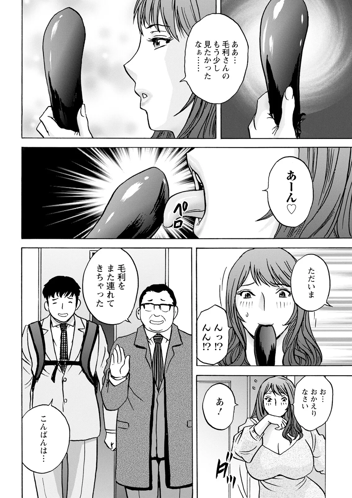 Action Pizazz 2025-06 - Page 54