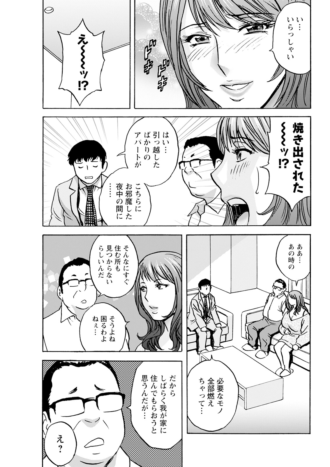 Action Pizazz 2025-06 page 55 - nakadashi full censorship hentai manga - read online free