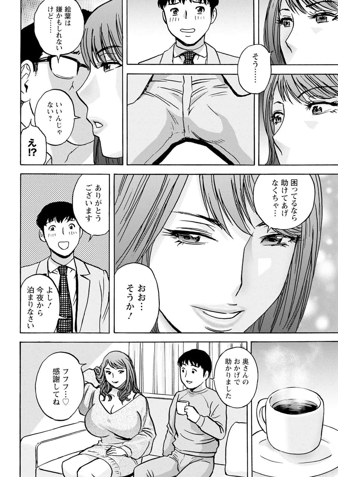 Action Pizazz 2025-06 - Page 56