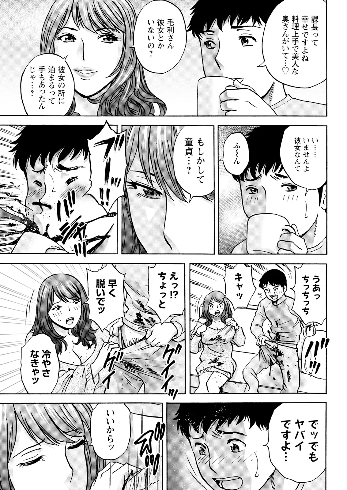 Action Pizazz 2025-06 page 57 - handjob milf hentai manga - read online free