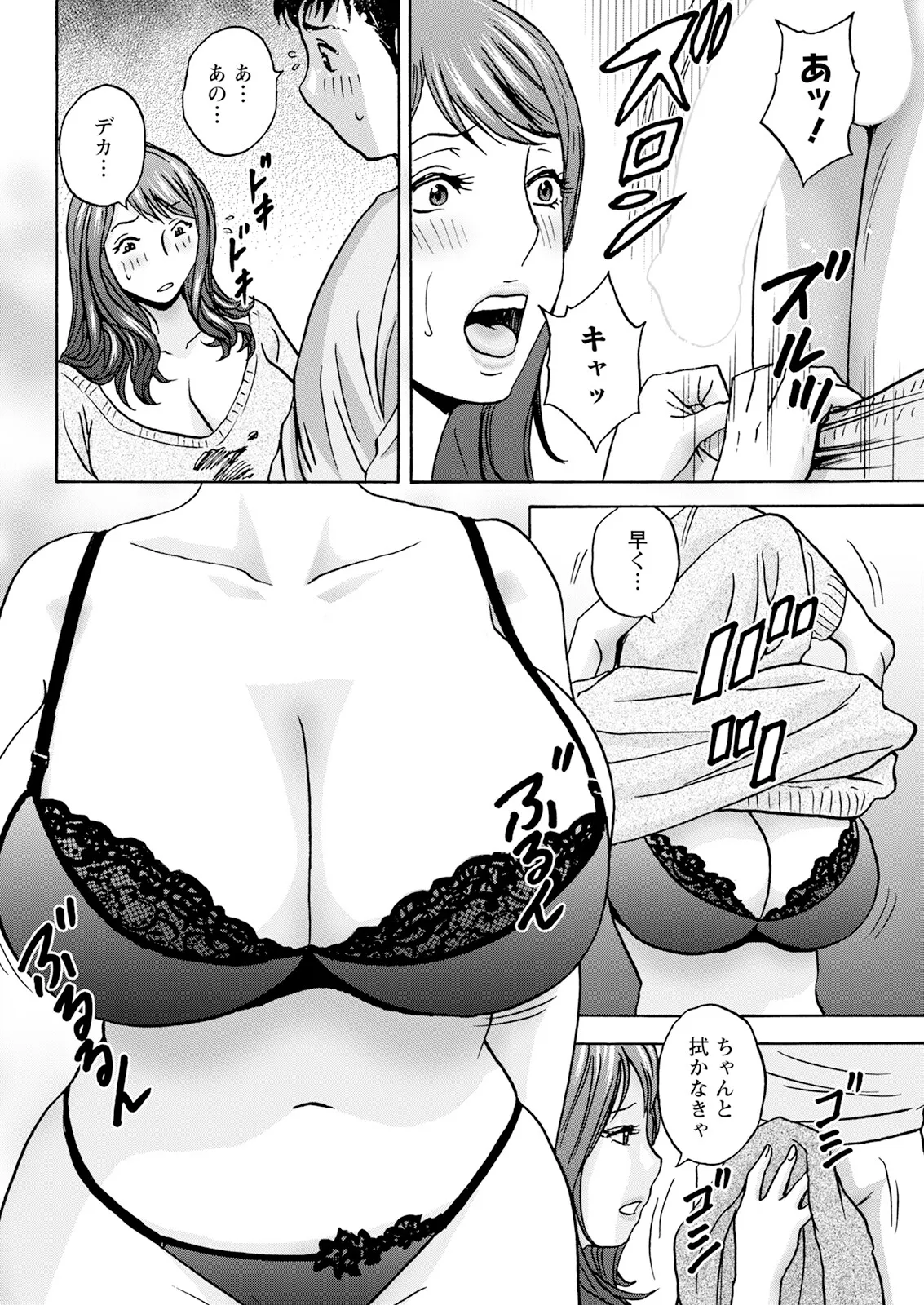 Action Pizazz 2025-06 page 58 - nakadashi full censorship hentai manga - read online free