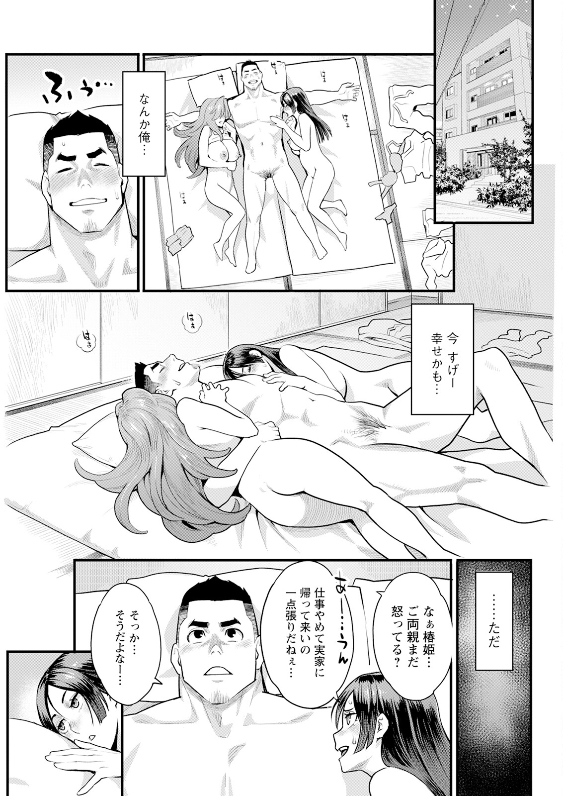 Action Pizazz 2025-06 page 69 - nakadashi full censorship hentai manga - read online free
