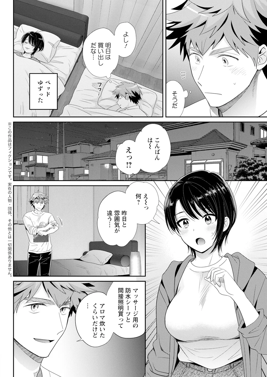 Action Pizazz 2025-06 - Page 86