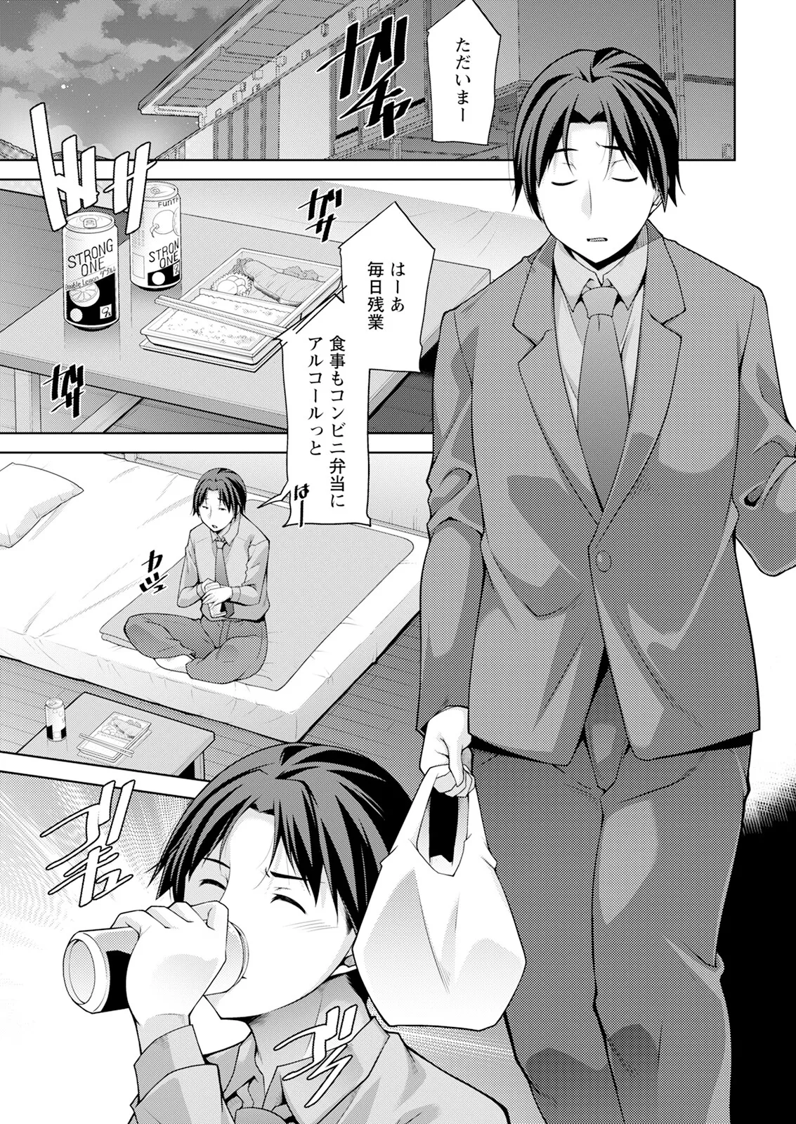 Action Pizazz 2025-06 page 9 - nakadashi full censorship hentai manga - read online free