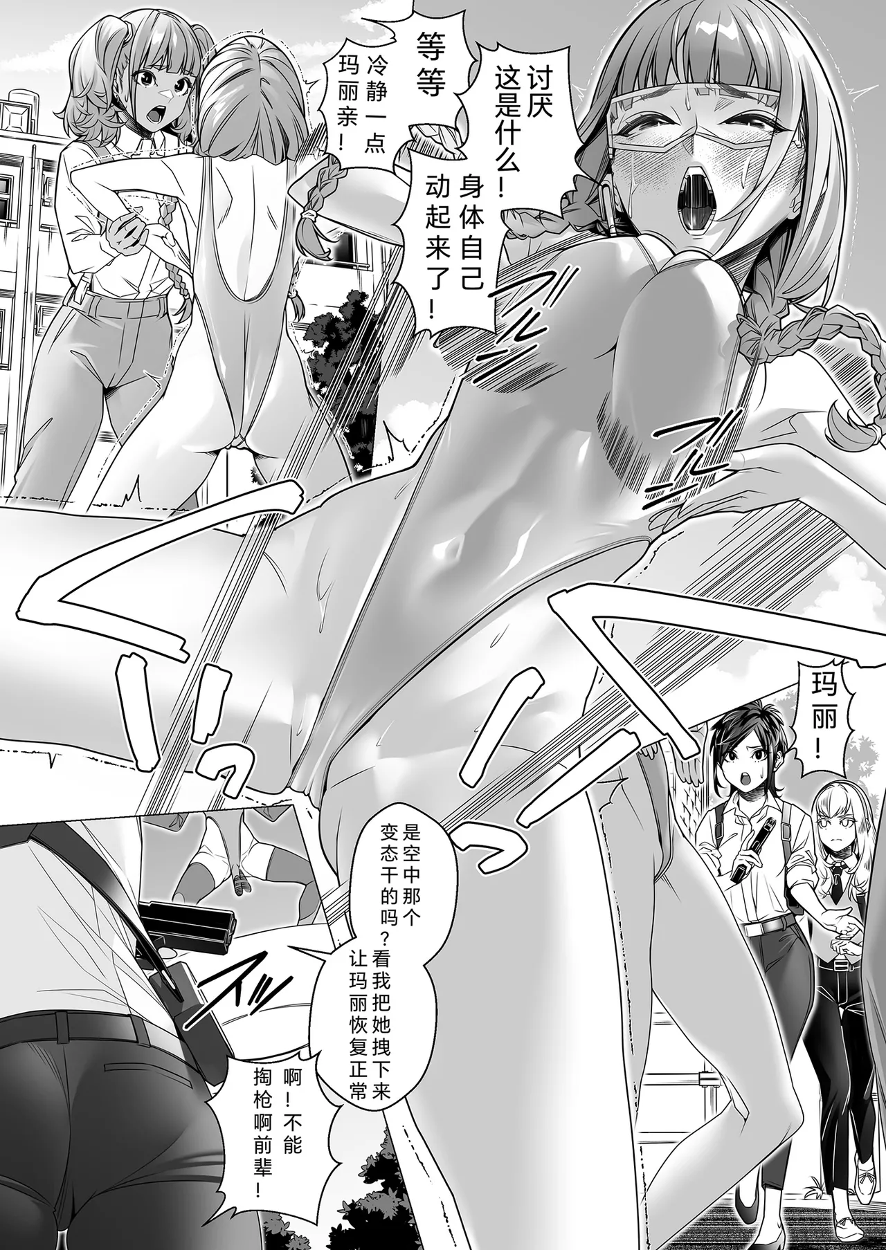 Daybreak 2 Shihai sa Seta Puroguresu page 11 original parody - rough translation mind control hentai manga - read online free