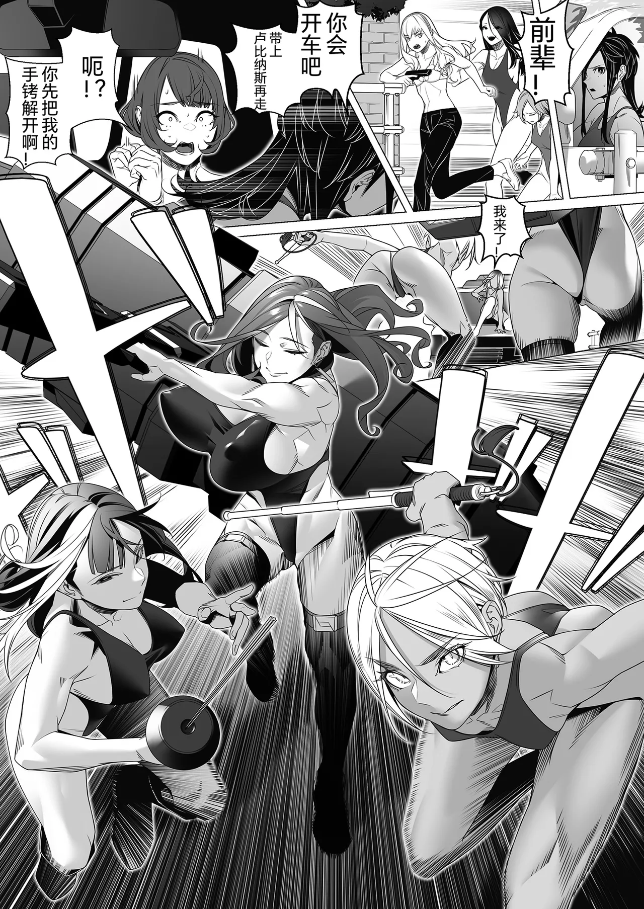 Daybreak 2 Shihai sa Seta Puroguresu page 110 original parody - rough translation mind control hentai manga - read online free