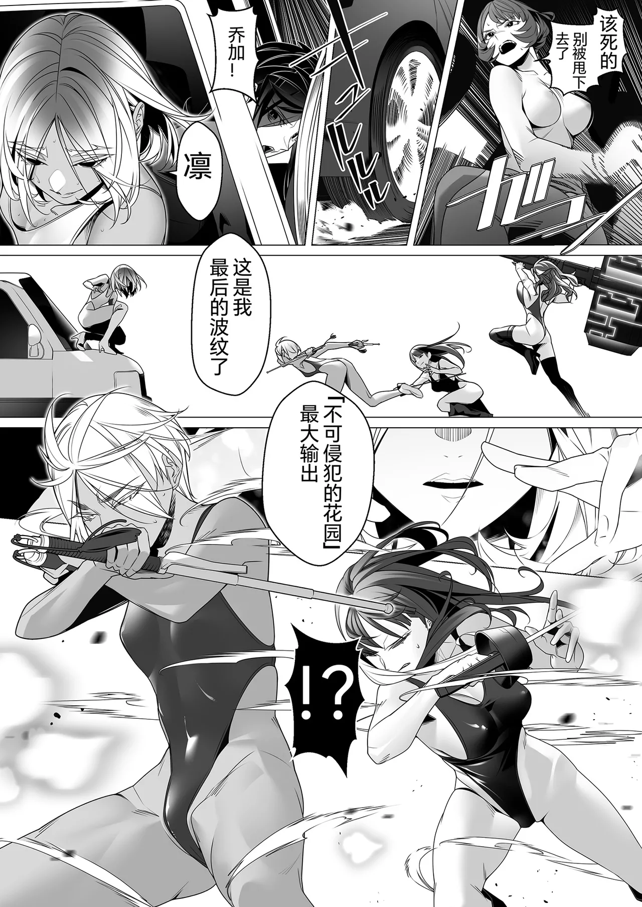 Daybreak 2 Shihai sa Seta Puroguresu page 111 original parody - mind control missing cover hentai manga - read online free