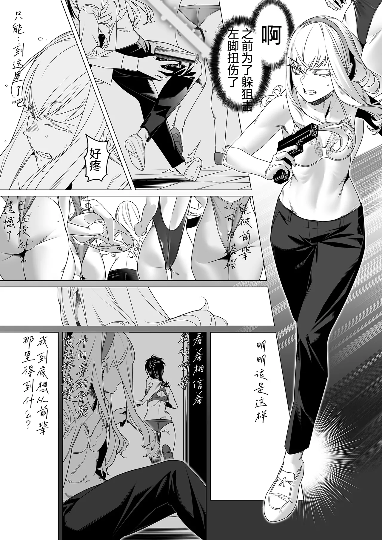 Daybreak 2 Shihai sa Seta Puroguresu page 115 original parody - rough translation mind control hentai manga - read online free