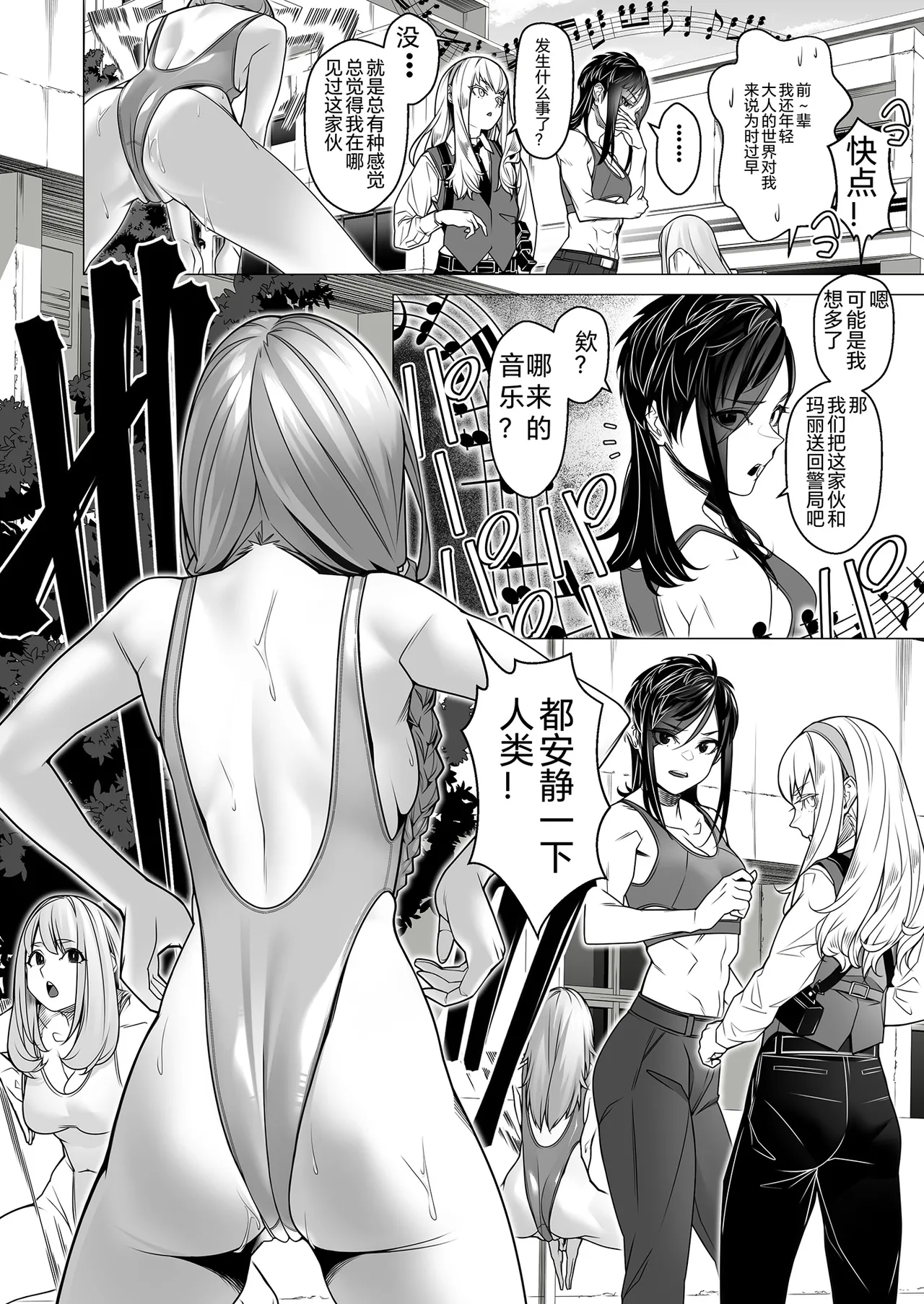Daybreak 2 Shihai sa Seta Puroguresu page 18 original parody - rough translation mind control hentai manga - read online free
