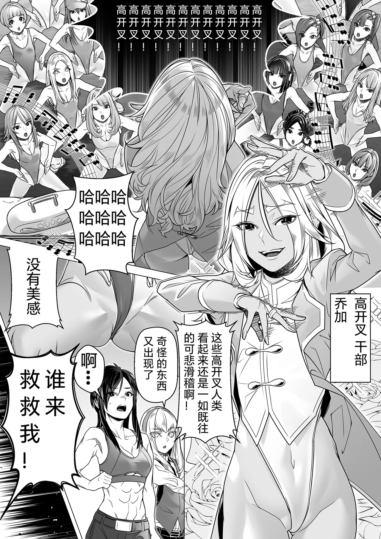 Daybreak 2 Shihai sa Seta Puroguresu page 20 original parody - rough translation mind control hentai manga - read online free