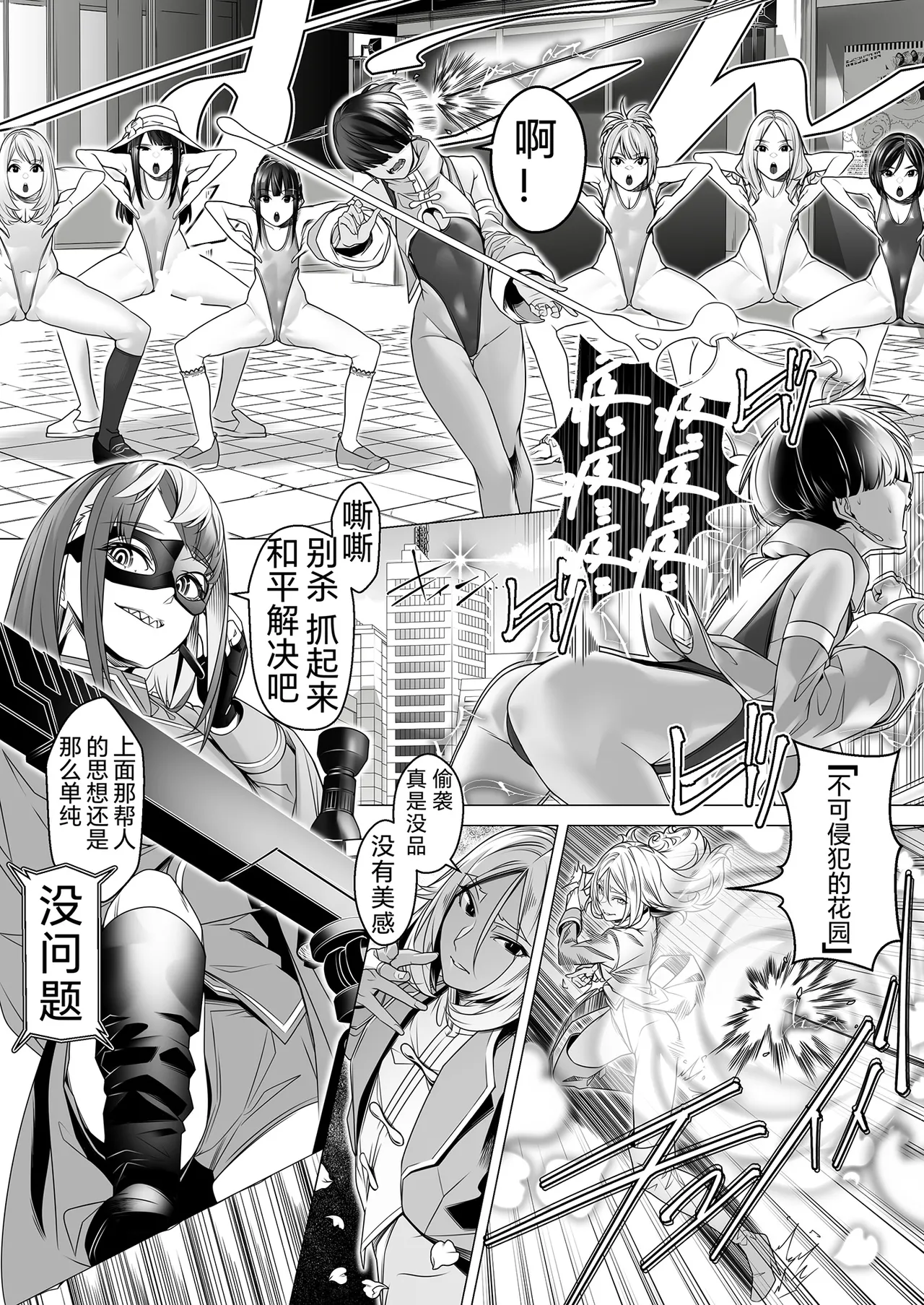 Daybreak 2 Shihai sa Seta Puroguresu page 28 original parody - rough translation mind control hentai manga - read online free