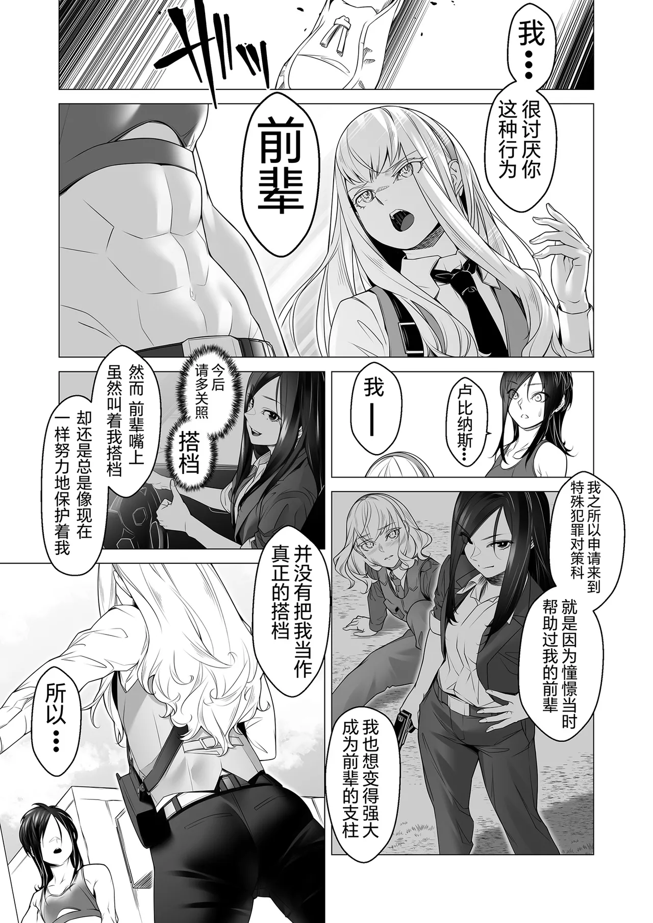 Daybreak 2 Shihai sa Seta Puroguresu page 40 original parody - mind control missing cover hentai manga - read online free