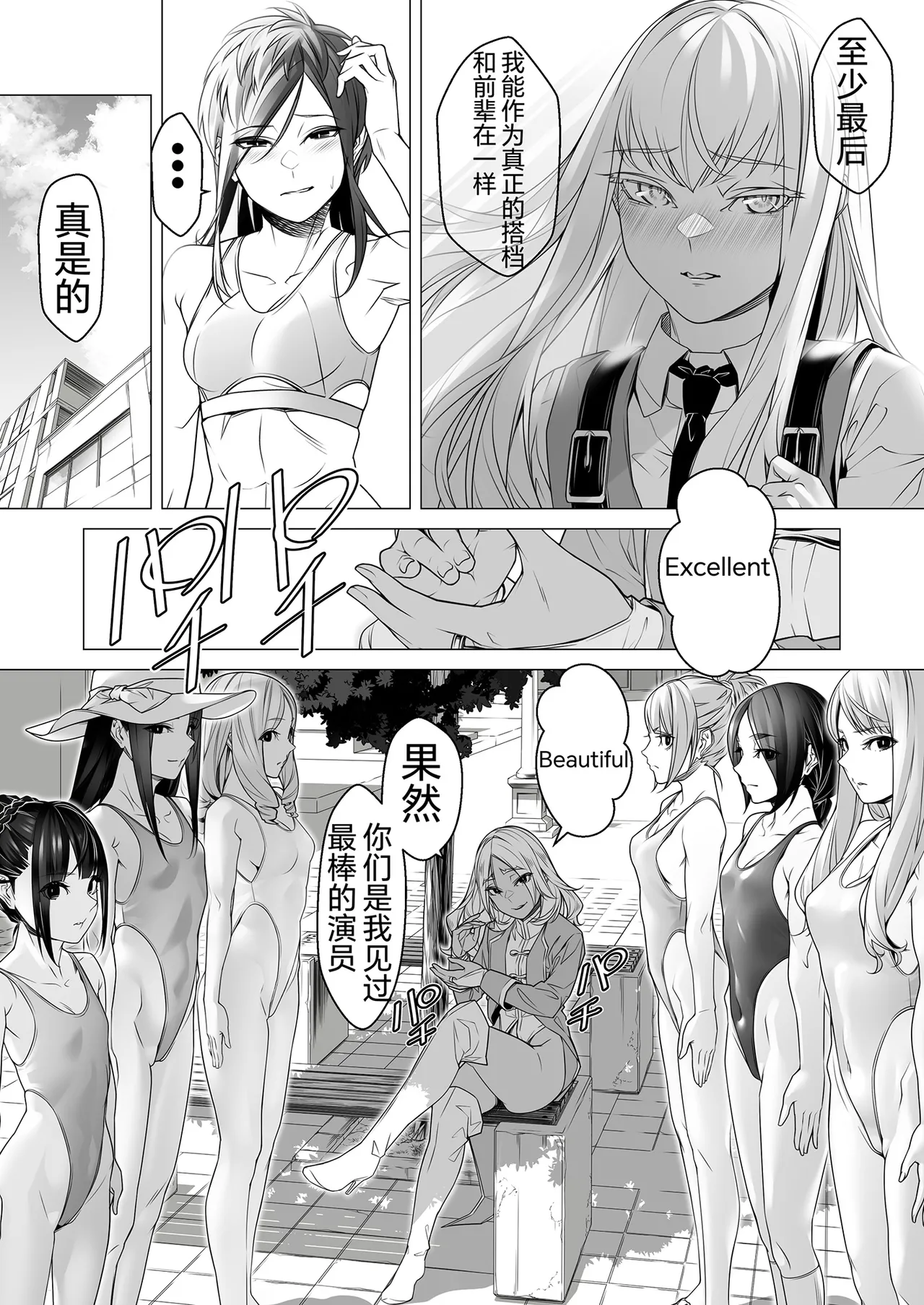 Daybreak 2 Shihai sa Seta Puroguresu page 41 original parody - rough translation mind control hentai manga - read online free