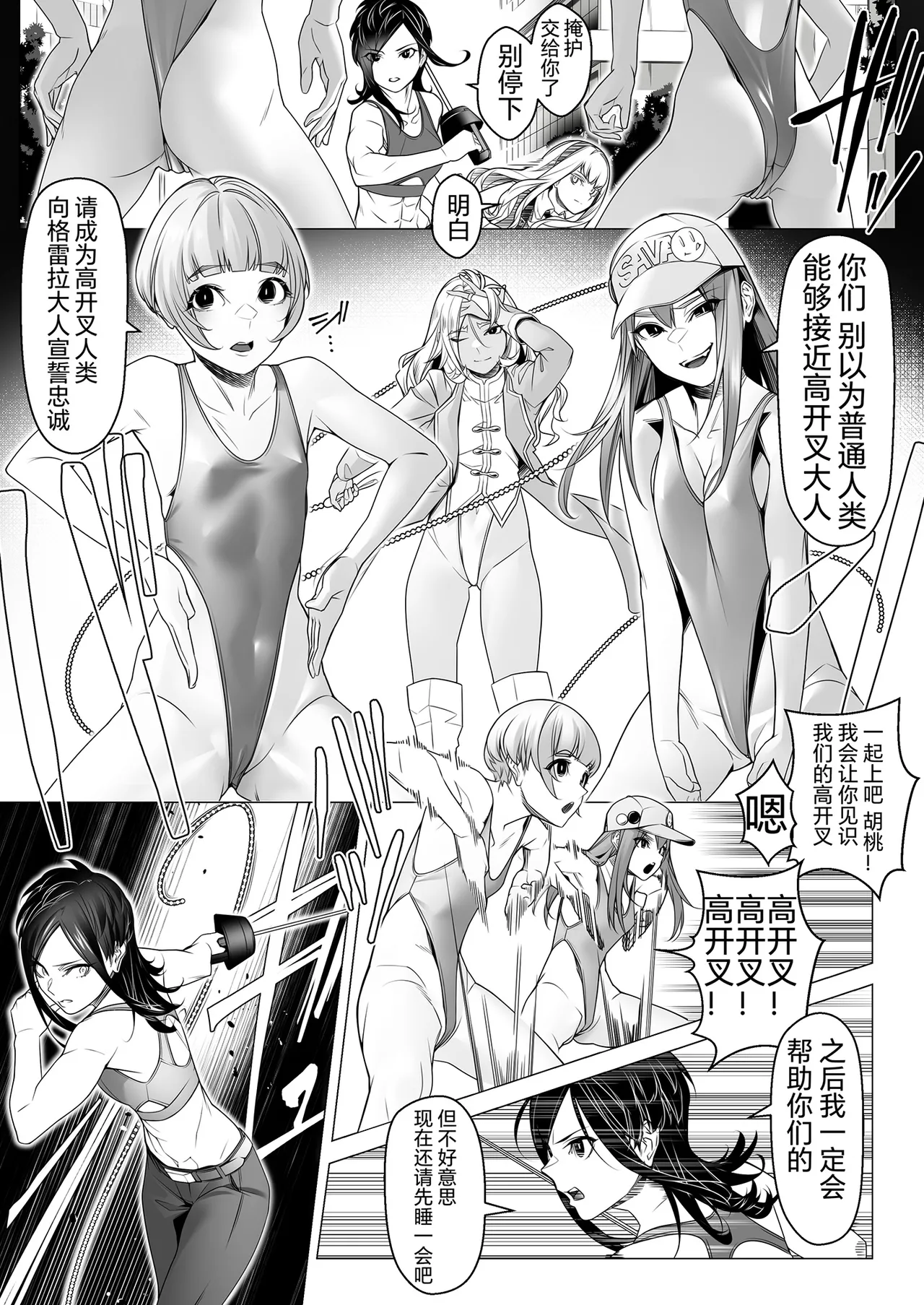 Daybreak 2 Shihai sa Seta Puroguresu page 44 original parody - mind control missing cover hentai manga - read online free