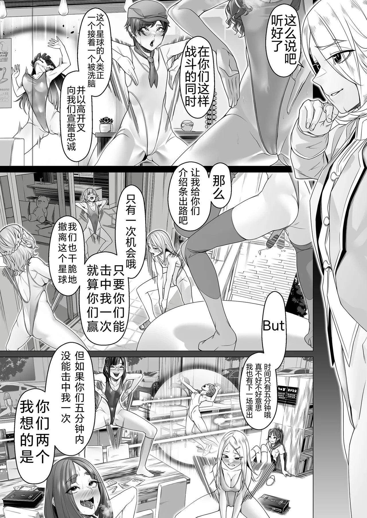 Daybreak 2 Shihai sa Seta Puroguresu page 52 original parody - mind control missing cover hentai manga - read online free