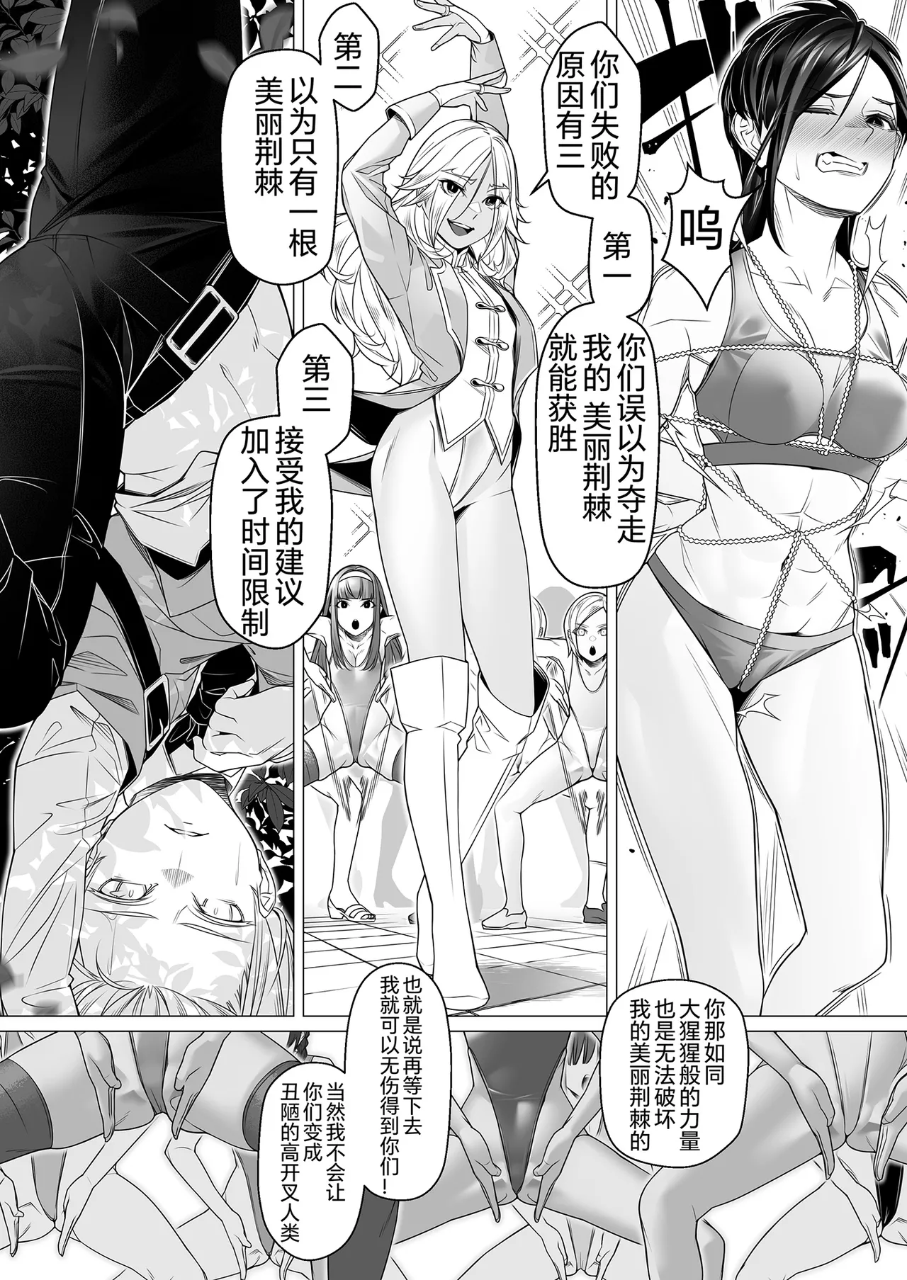 Daybreak 2 Shihai sa Seta Puroguresu page 58 original parody - mind control missing cover hentai manga - read online free