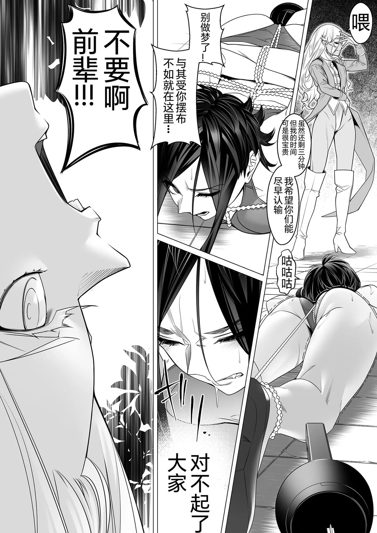 Daybreak 2 Shihai sa Seta Puroguresu page 59 original parody - mind control missing cover hentai manga - read online free