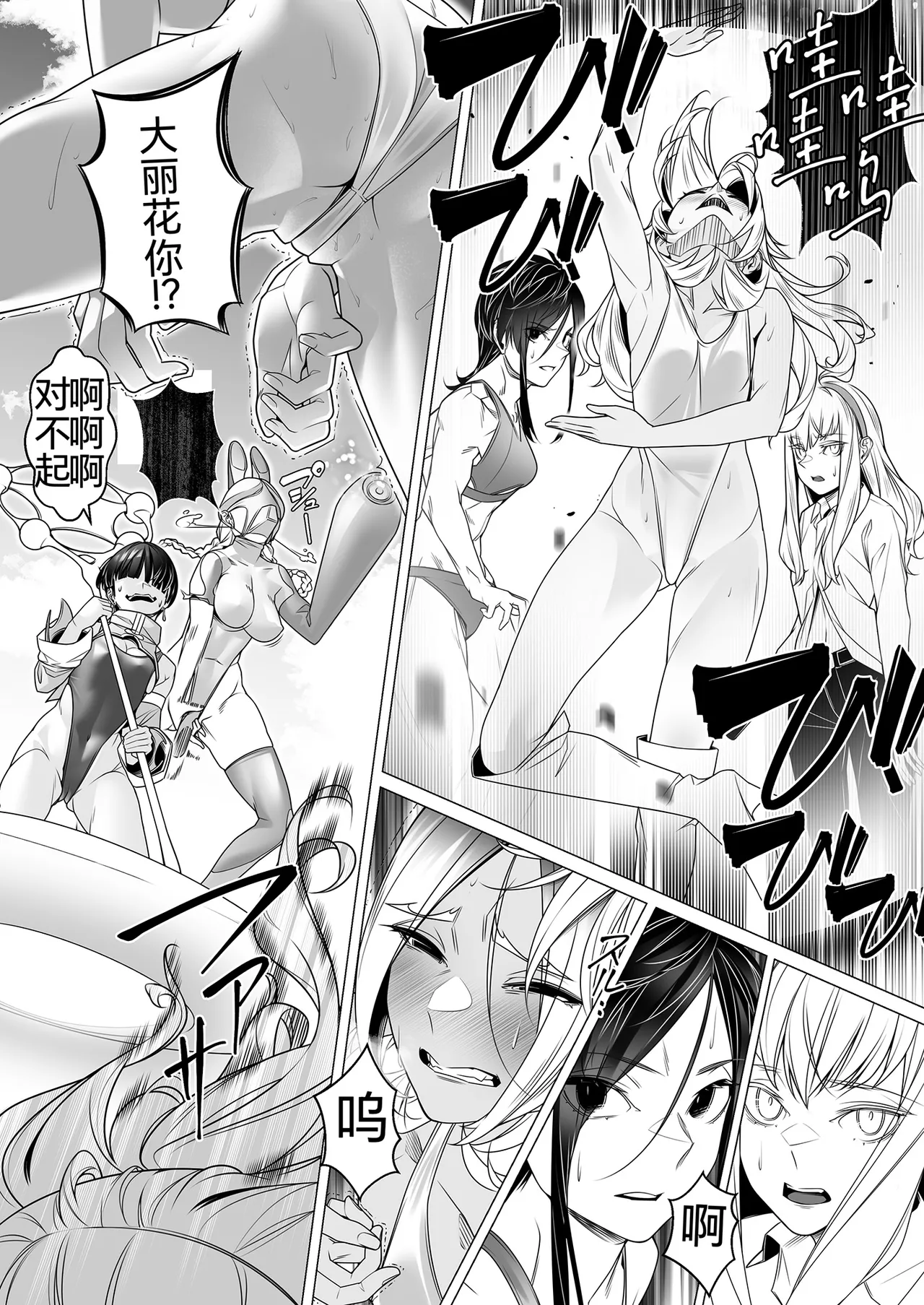 Daybreak 2 Shihai sa Seta Puroguresu page 64 original parody - rough translation mind control hentai manga - read online free