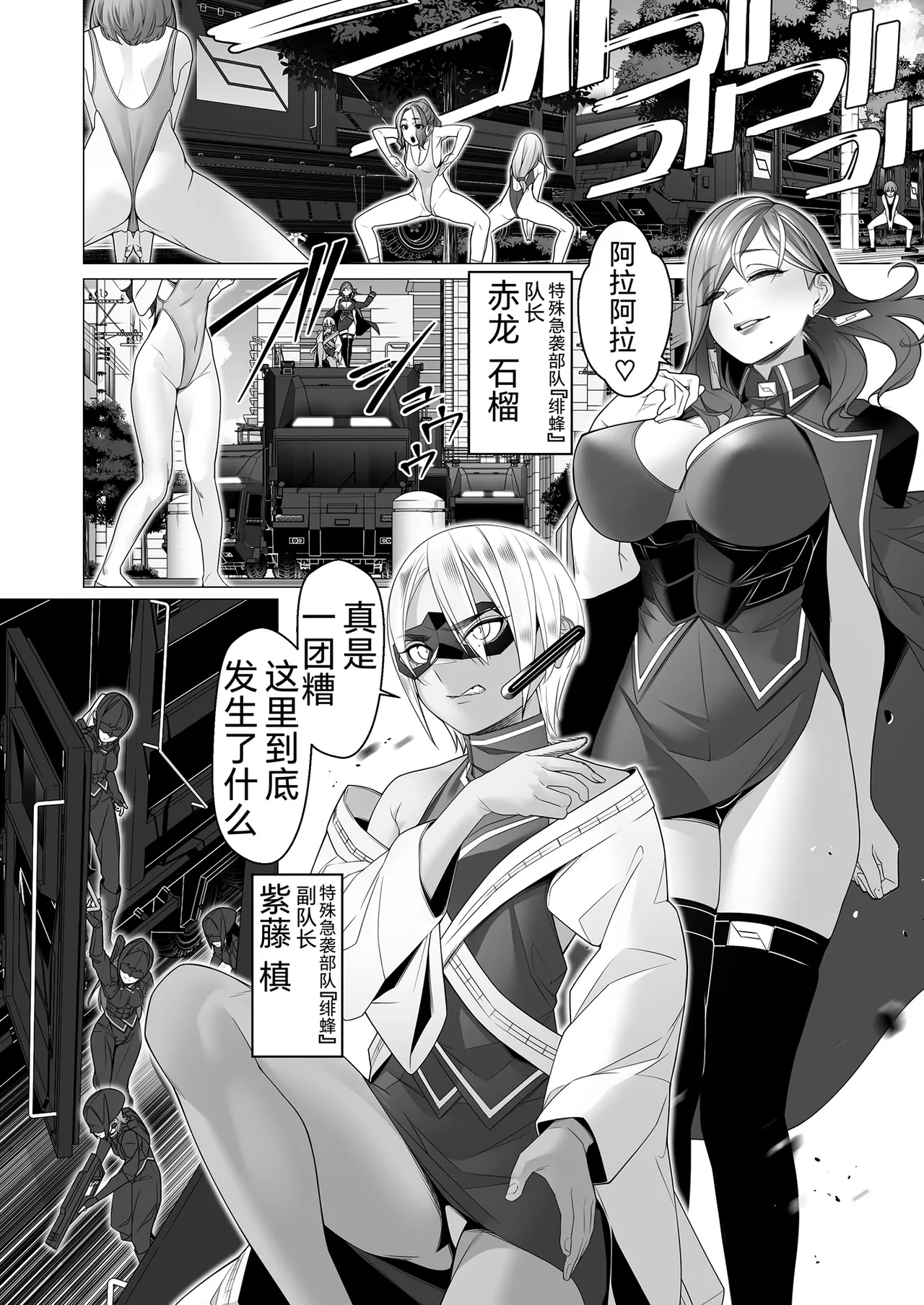 Daybreak 2 Shihai sa Seta Puroguresu page 67 original parody - rough translation mind control hentai manga - read online free