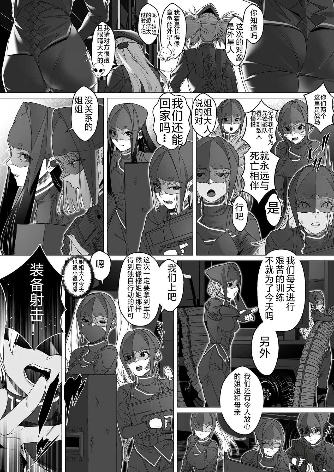 Daybreak 2 Shihai sa Seta Puroguresu page 68 original parody - mind control missing cover hentai manga - read online free