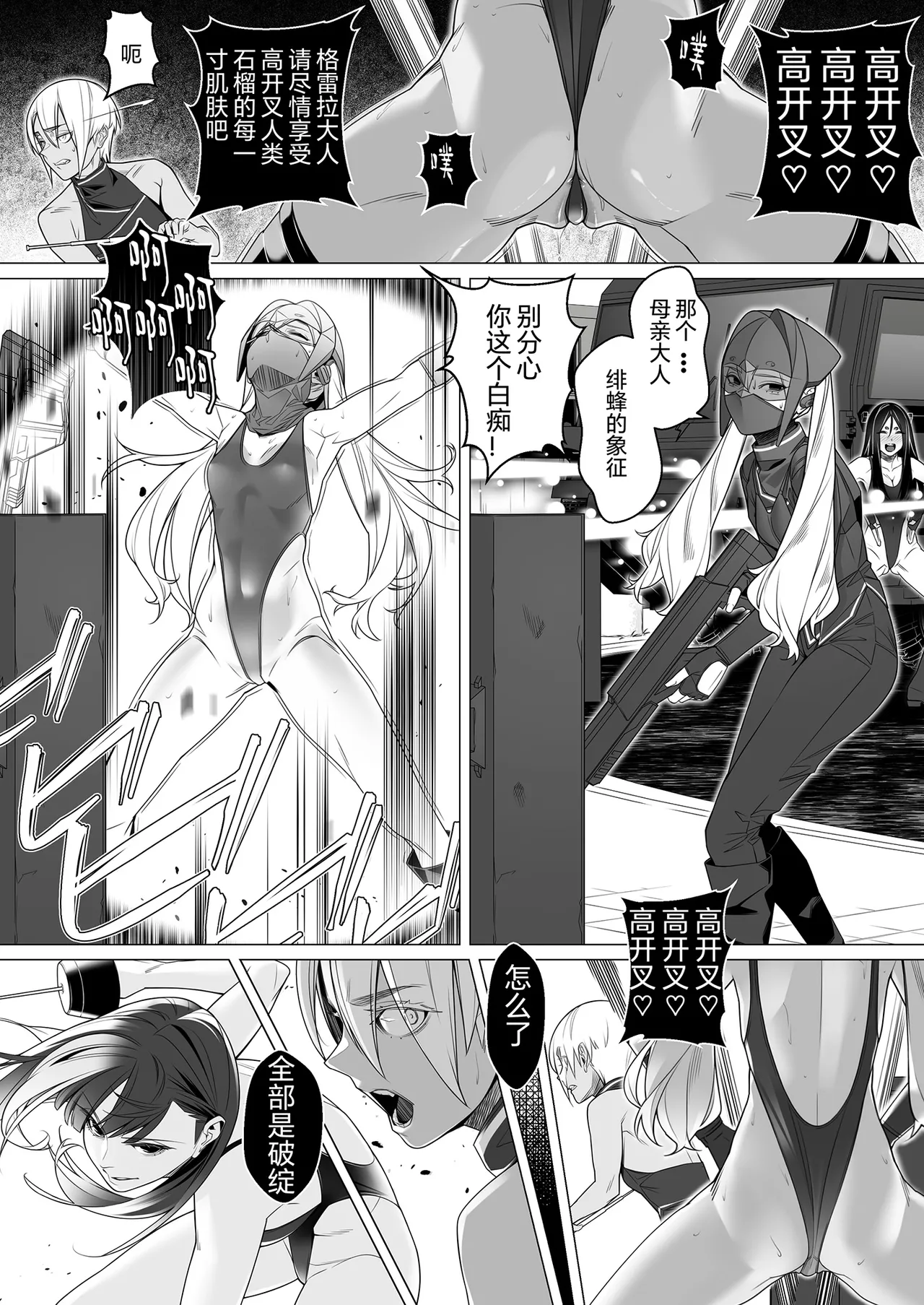 Daybreak 2 Shihai sa Seta Puroguresu page 93 original parody - rough translation mind control hentai manga - read online free