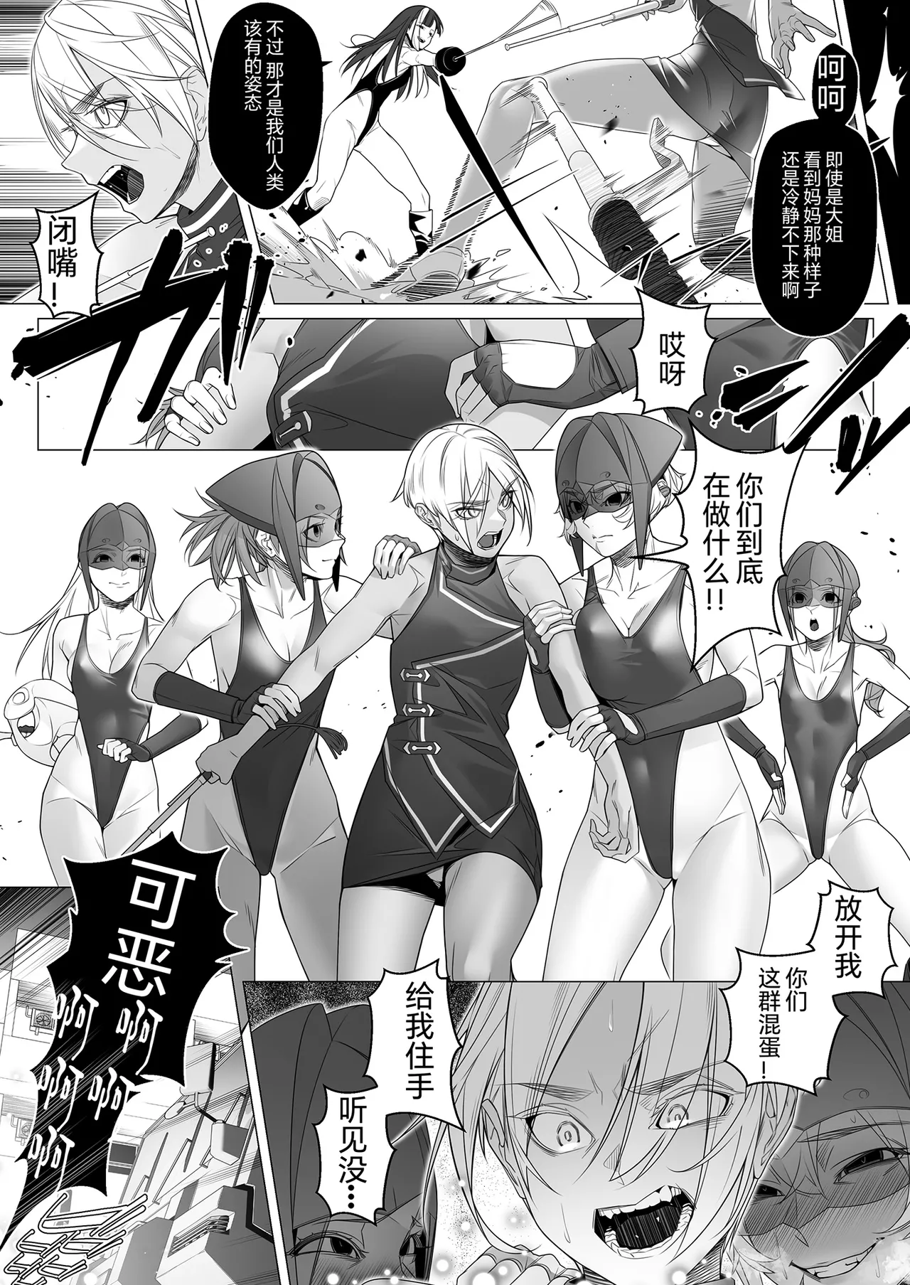 Daybreak 2 Shihai sa Seta Puroguresu page 94 original parody - rough translation mind control hentai manga - read online free